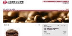 Coffee Online Auction